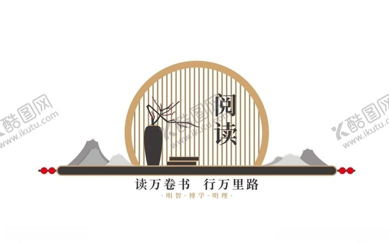 编号：23352506240356537127【酷图网】源文件下载-校园文化读书