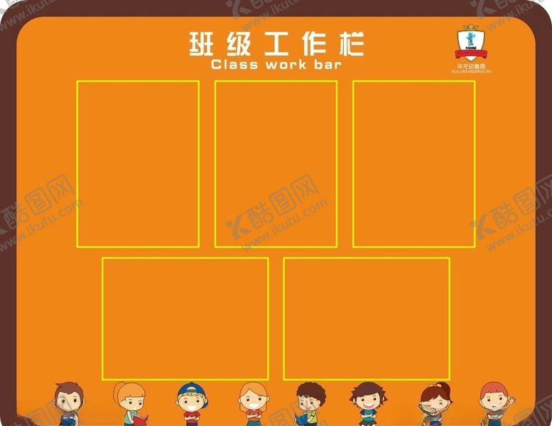 编号：43126909231725156603【酷图网】源文件下载-工作栏