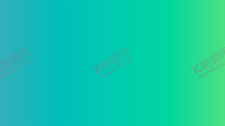 编号：39869502040046196002【酷图网】源文件下载-渐变背景素材