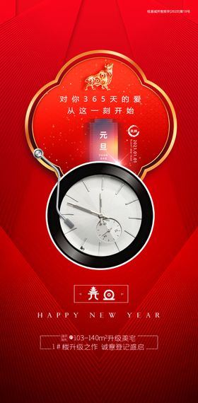 节日新年