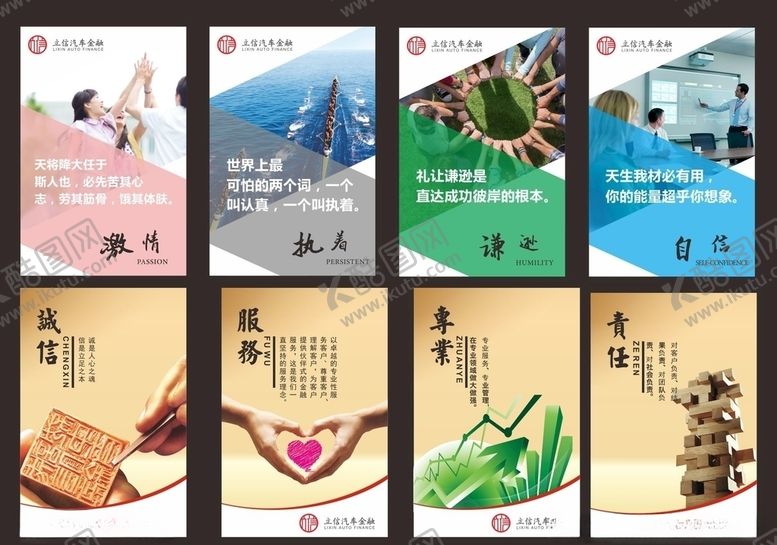 编号：47910306162338305954【酷图网】源文件下载-企业文化