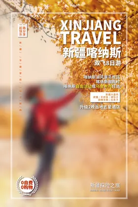 旅游