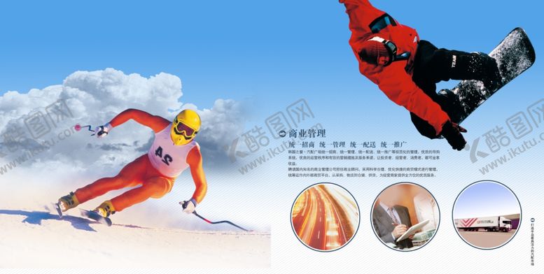 编号：64545910010101455800【酷图网】源文件下载-体育赛事画册