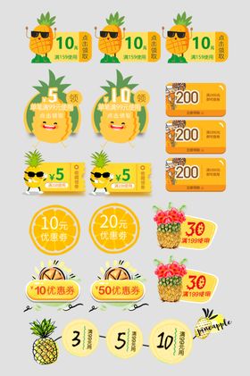 夏日水果促销标签设计