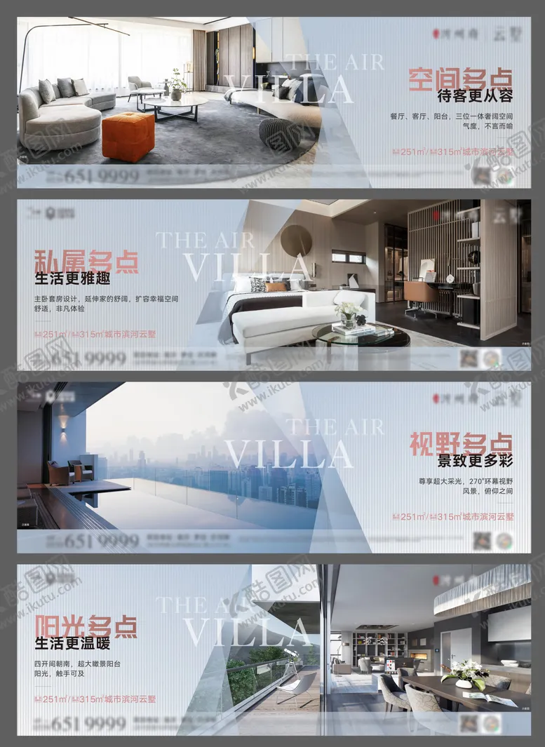 编号：57053011230814569090【酷图网】源文件下载-大平层价值点PSD AI