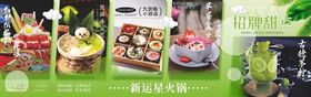 火锅甜品灯箱