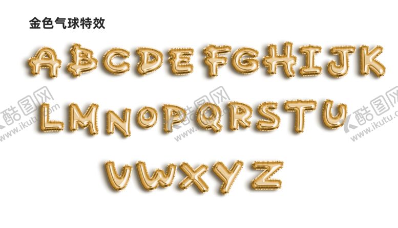 编号：34777210141327283621【酷图网】源文件下载-金色气球字体