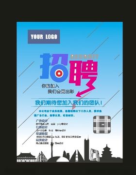 原创招聘背景2001酒店招聘