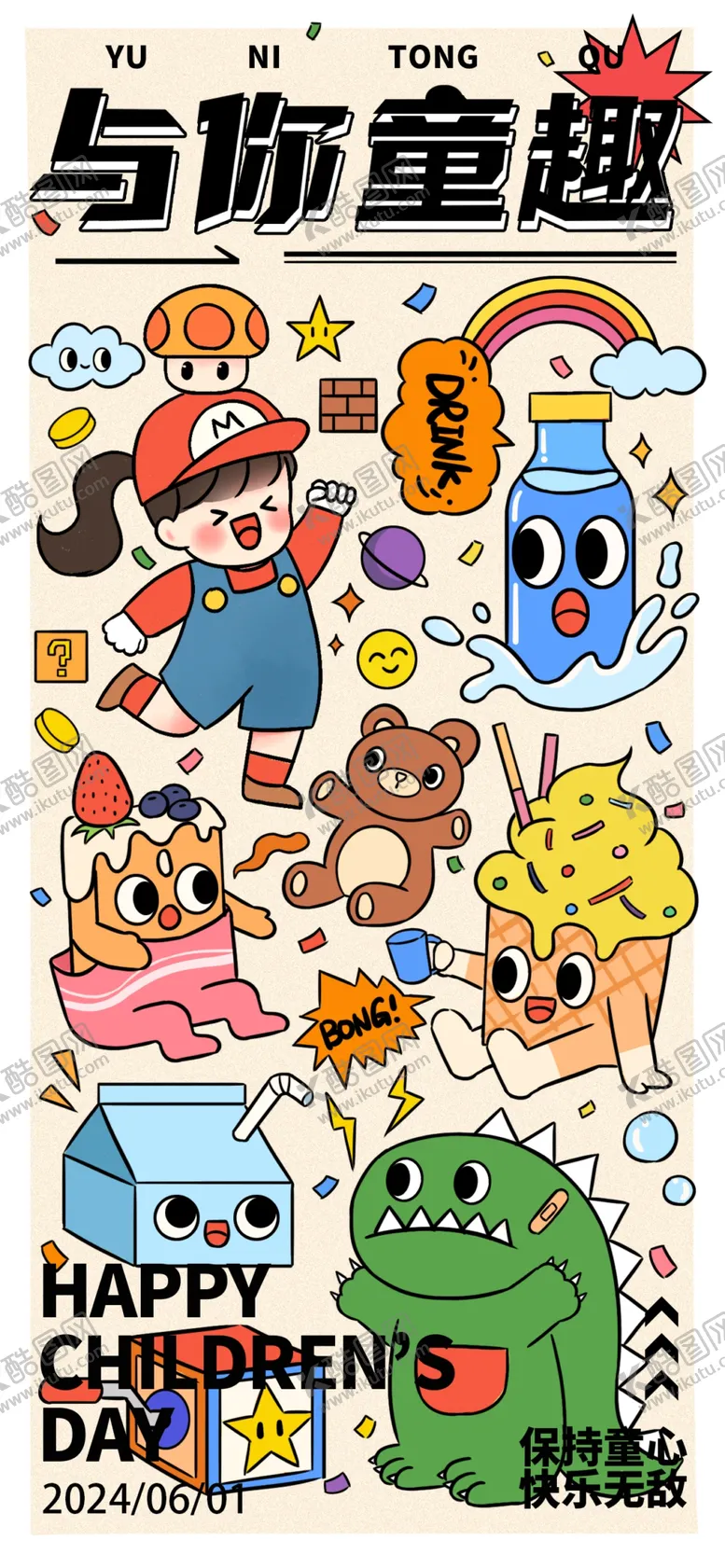 编号：53150702250724535524【酷图网】源文件下载-六一卡通可爱插画
