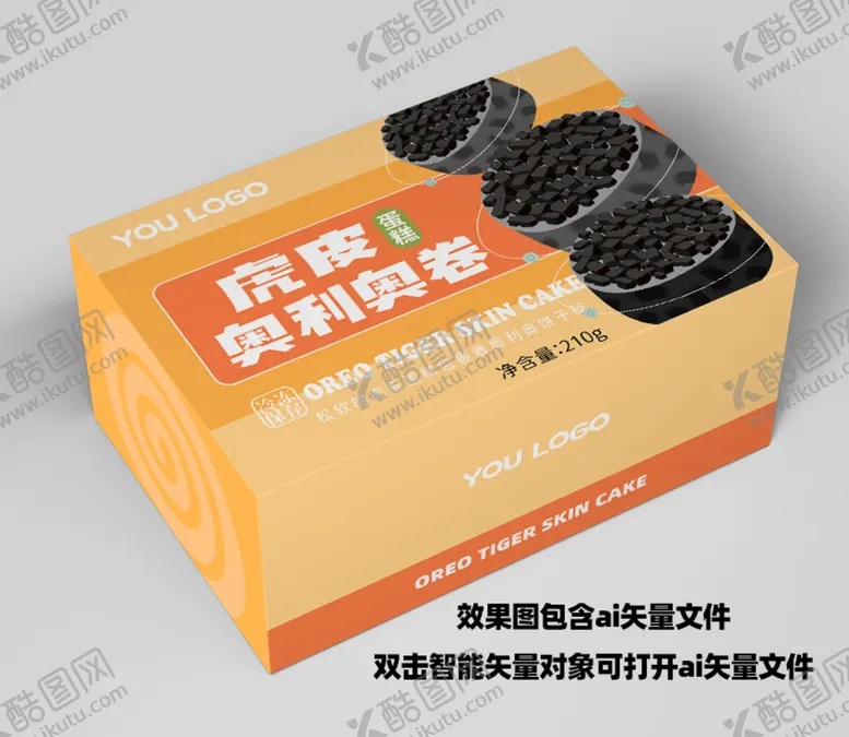 编号：38165909152051257436【酷图网】源文件下载-虎皮肉松卷包装纸盒样机效果图蛋糕盒礼物盒