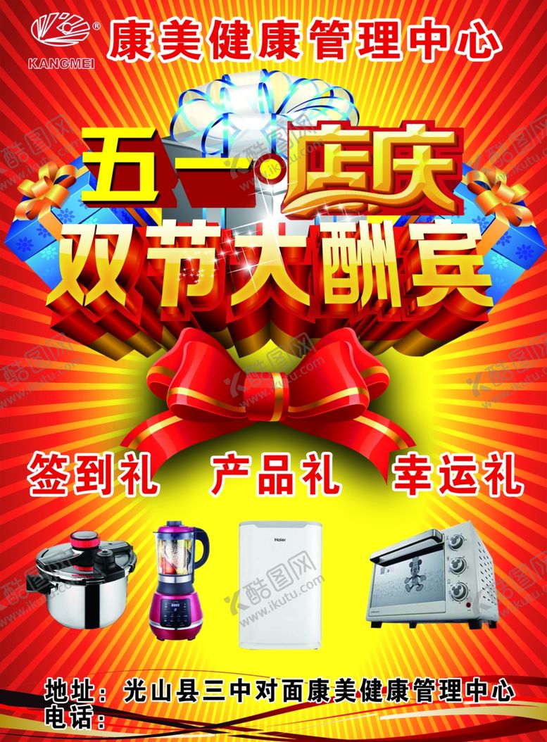 编号：93744609260011214239【酷图网】源文件下载-康美彩页