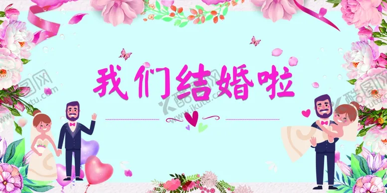 编号：87916004062339188775【酷图网】源文件下载-婚纱照背景