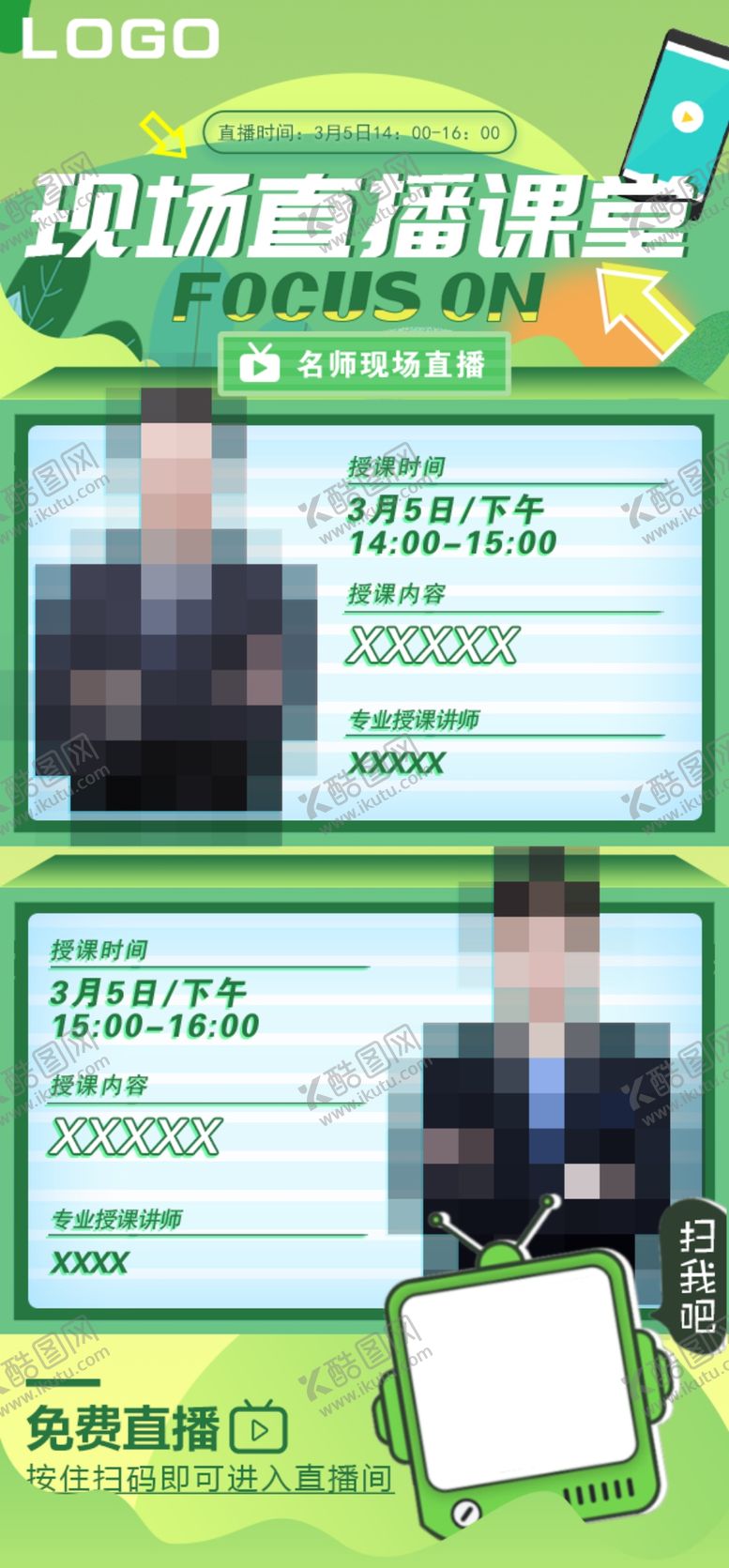 编号：40012010272335353128【酷图网】源文件下载-新媒体直播宣传海报