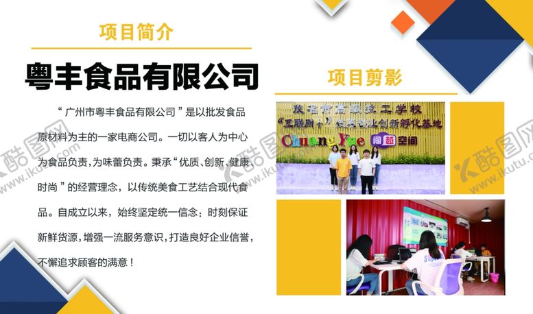 编号：30699907071350243991【酷图网】源文件下载-公司门牌