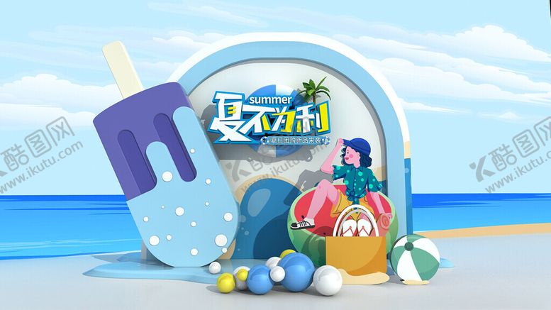 编号：30099107021527531870【酷图网】源文件下载-夏日沙滩亲子欢乐时光
