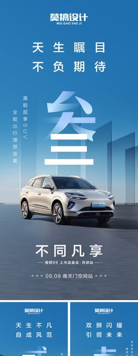 汽车上市倒计时