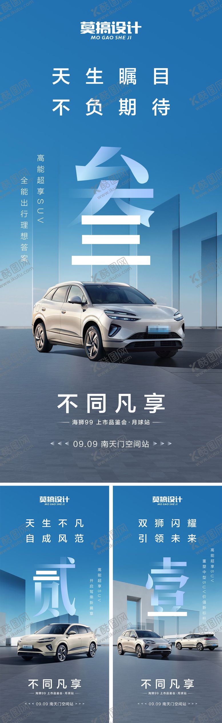 编号：55373109081940176079【酷图网】源文件下载-汽车上市倒计时