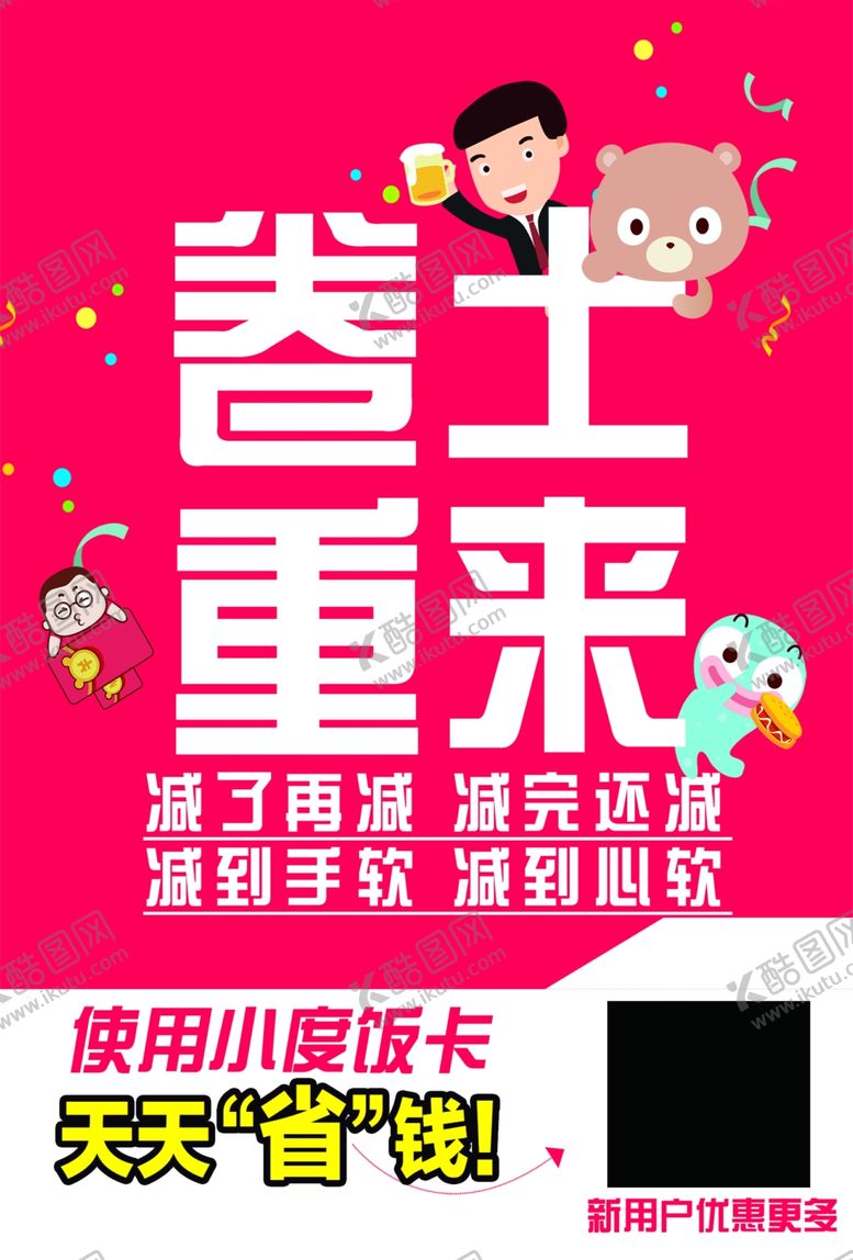 编号：33691705101441279384【酷图网】源文件下载-海报设计