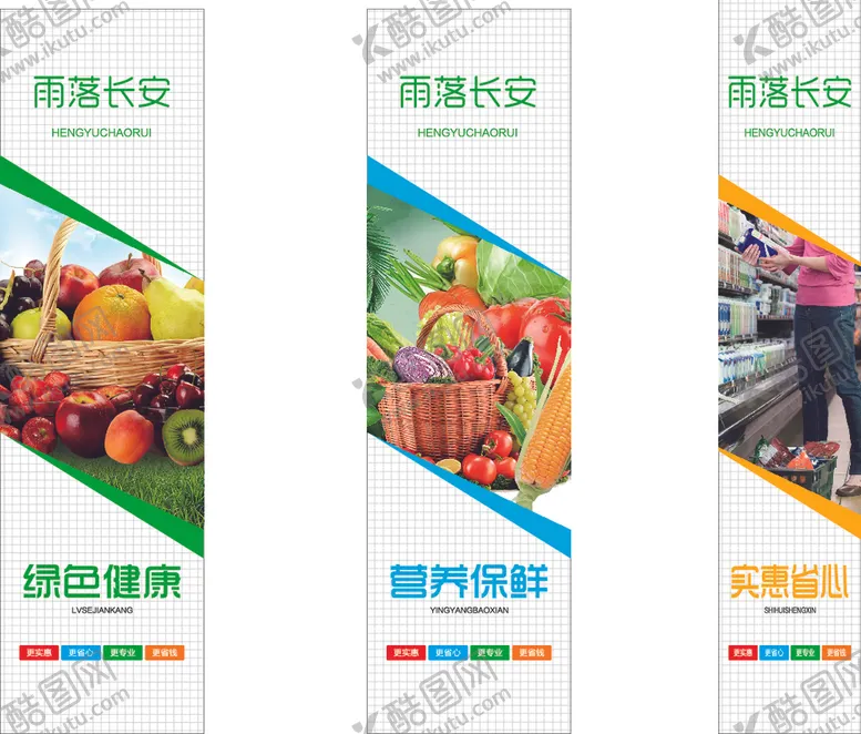 编号：92428212300529106265【酷图网】源文件下载-超市包柱