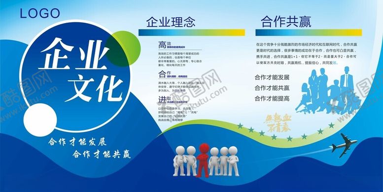 编号：47622511020330069960【酷图网】源文件下载-企业文化宣传展板设计