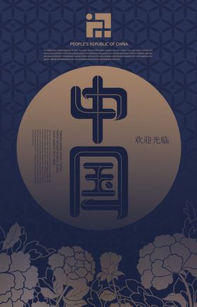 春节海报