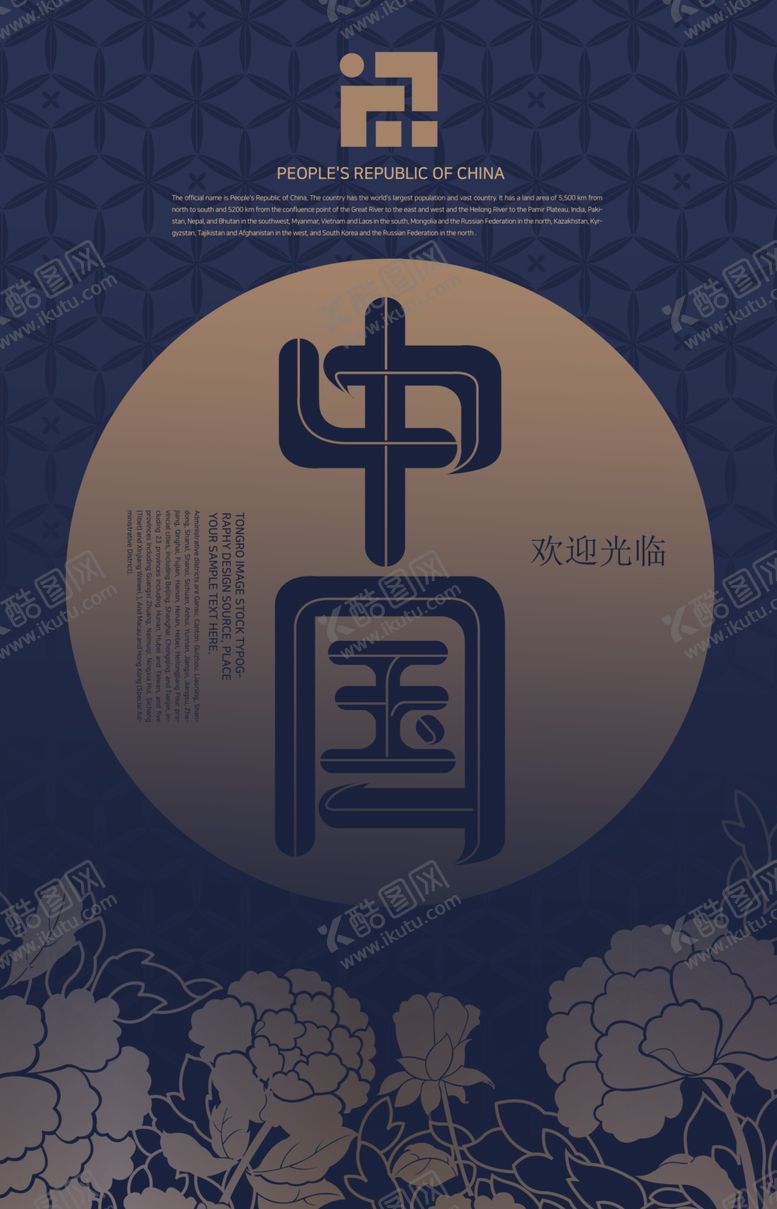 编号：67221305052224185877【酷图网】源文件下载-春节海报