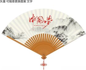 扇子