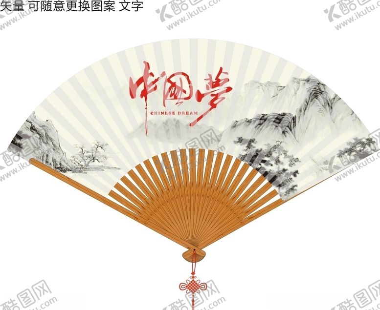 编号：86611109190419045935【酷图网】源文件下载-扇子