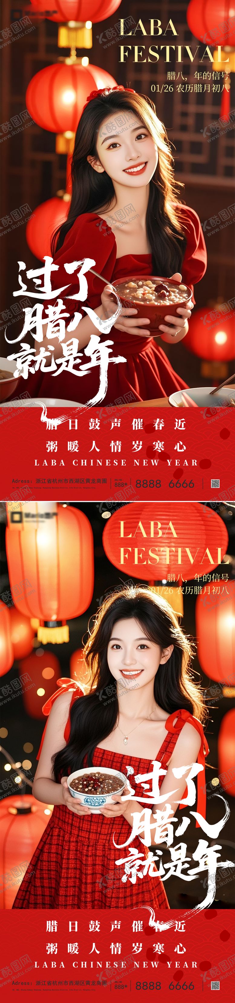 编号：95659001220203331890【酷图网】源文件下载-医美腊八