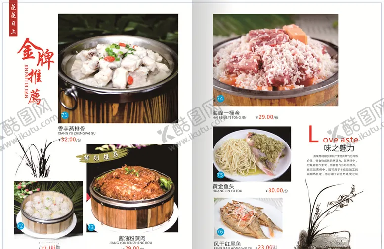 编号：20772809252307211395【酷图网】源文件下载-菜单