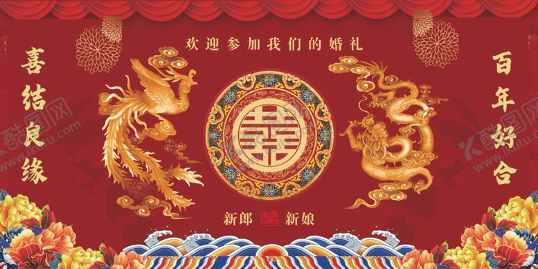 编号：27595802260259237927【酷图网】源文件下载-结婚照壁