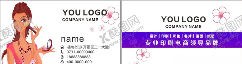 编号：35075406281027179104【酷图网】源文件下载-化妆美容美发美甲名片