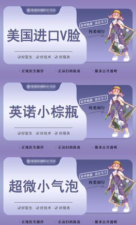 医美美团电商主图banner