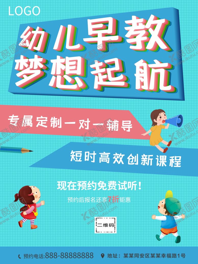 编号：11362409280137193392【酷图网】源文件下载-幼儿早教