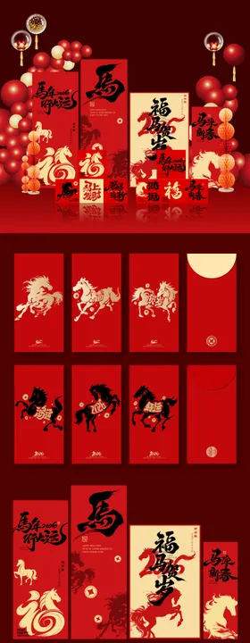 2026马年新春春节堆头活动物料
