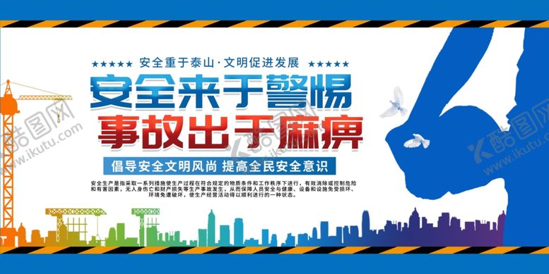 编号：62867104050508481843【酷图网】源文件下载-工地围挡