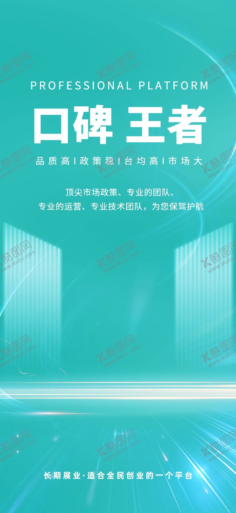 编号：76013802031809542501【酷图网】源文件下载-营销海报