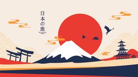 日式风景富士山与落日