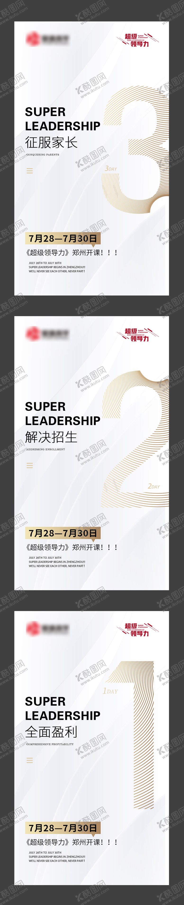 编号：53452806171947583048【酷图网】源文件下载-白色倒计时海报
