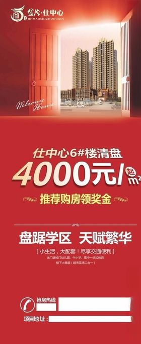 清盘展架