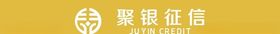 聚银征信