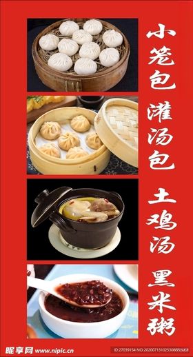 包子写真