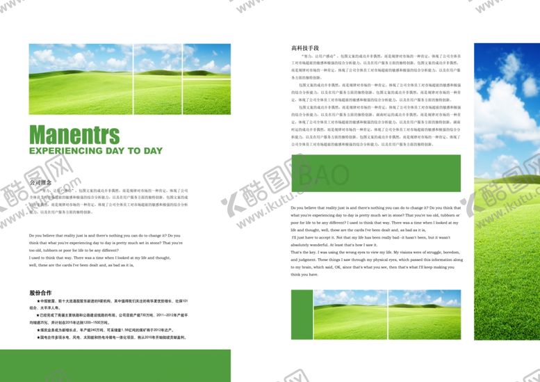 编号：43581705060459405677【酷图网】源文件下载-画册内页