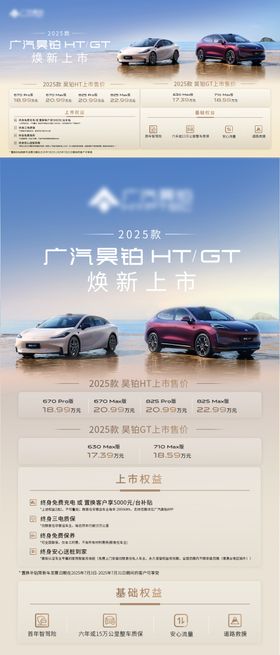 汽车权益海报主视觉