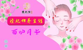 美容卡