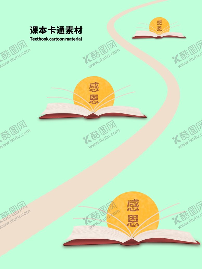 编号：62557605131125245541【酷图网】源文件下载-分层绿色曲线课本卡通素材