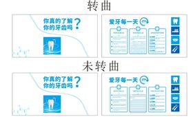 编号：90521709280441138561【酷图网】源文件下载-爱牙文化墙