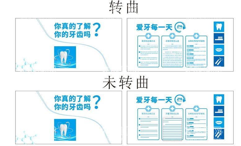 编号：90521709280441138561【酷图网】源文件下载-爱牙文化墙