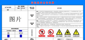 监控室安全告知牌