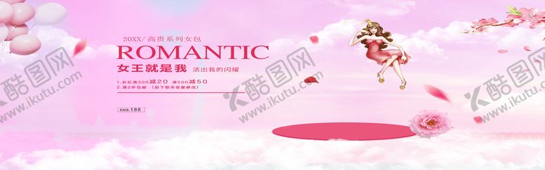 编号：62153009282317295280【酷图网】源文件下载-女包